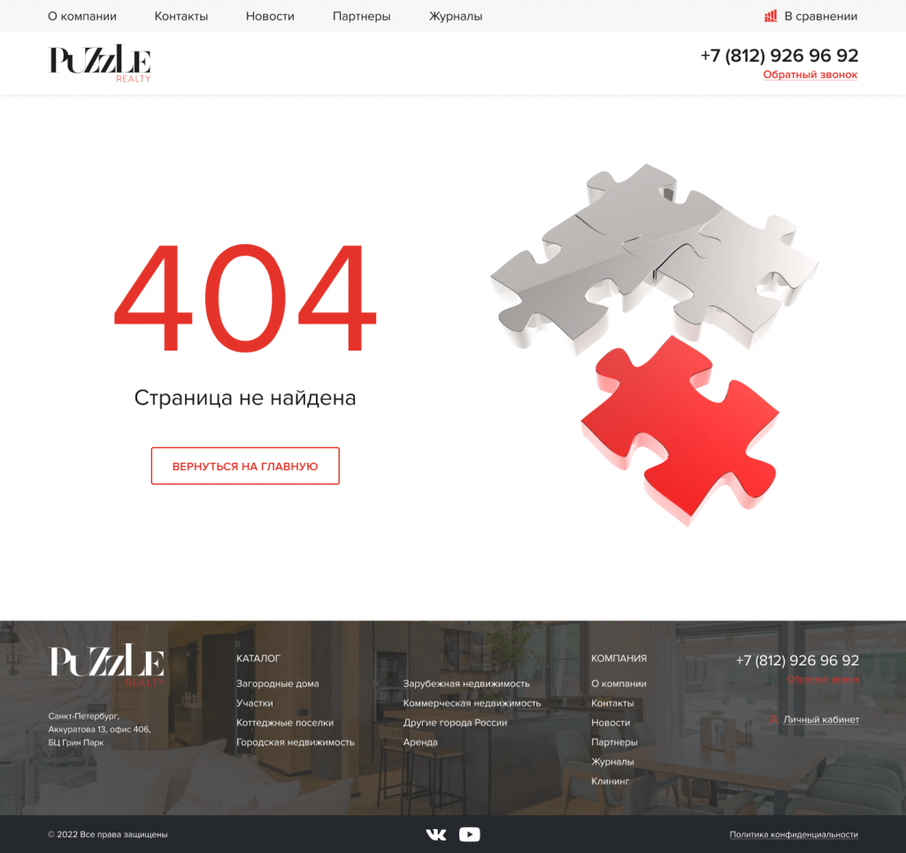 Сайт компании Puzzle Realty