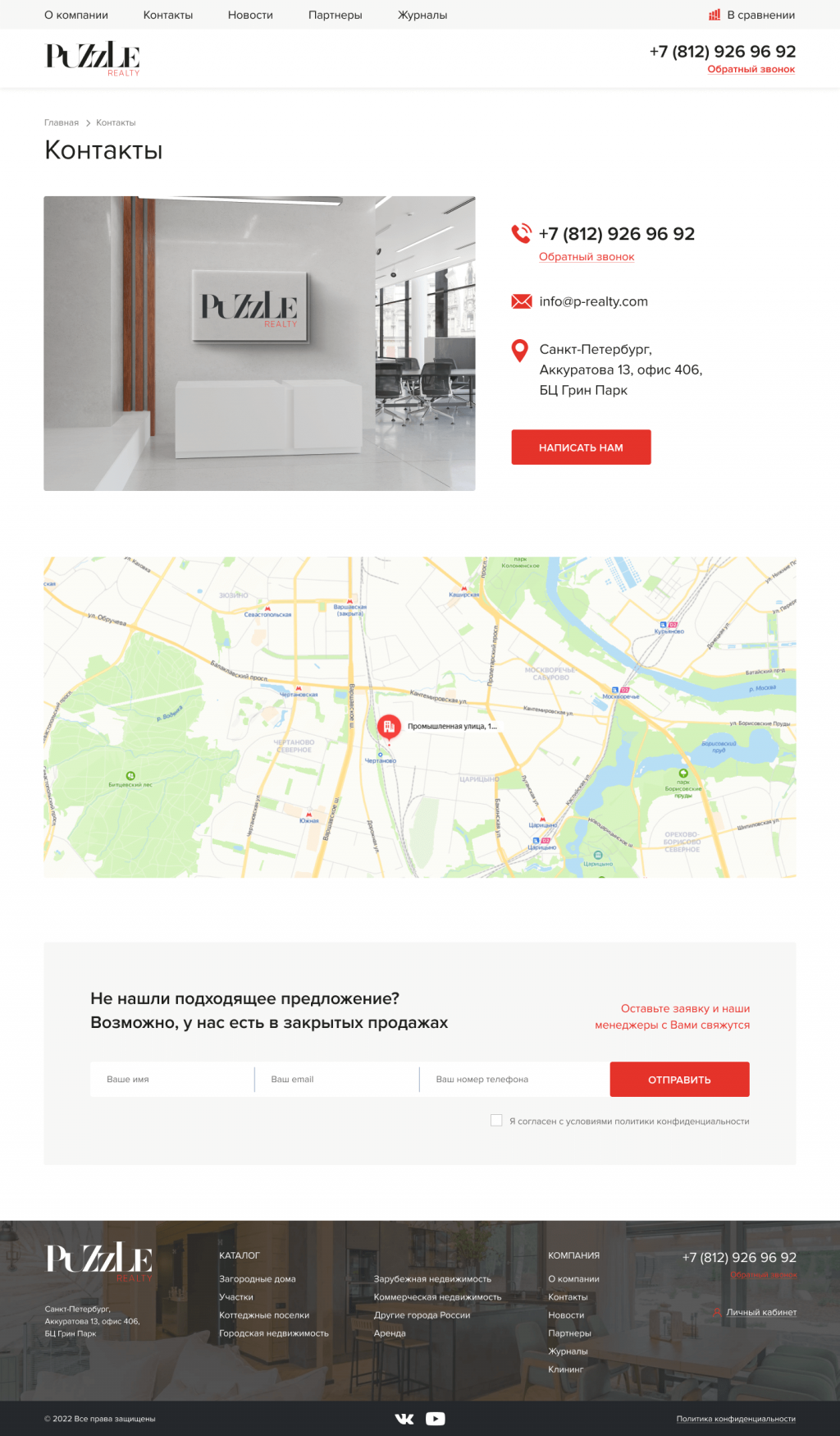 Сайт компании Puzzle Realty