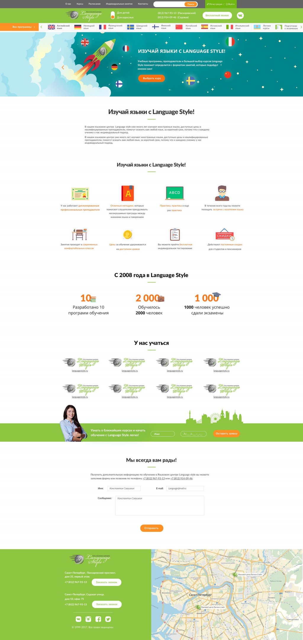 LanguageStyle