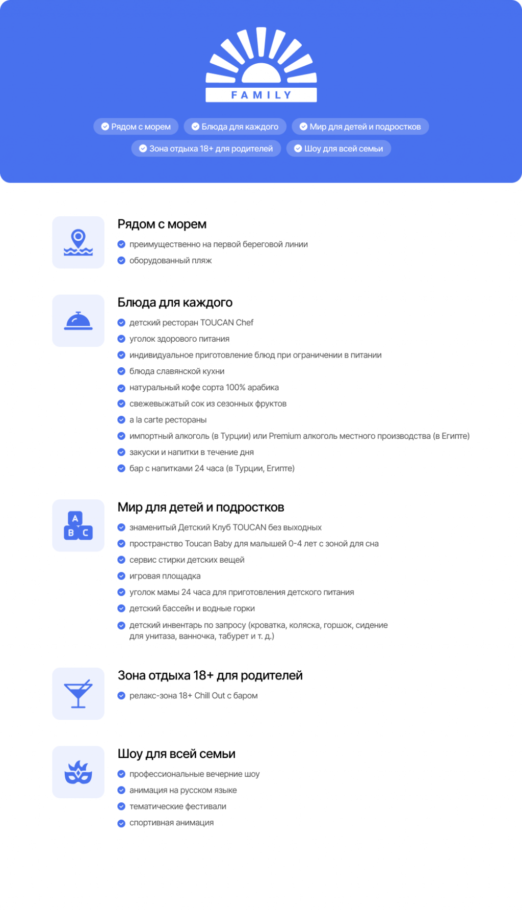 Сайт для турагентства ББС Тур под ключ