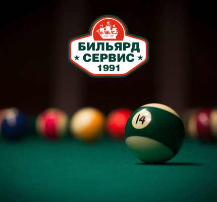 Бильярд сервис