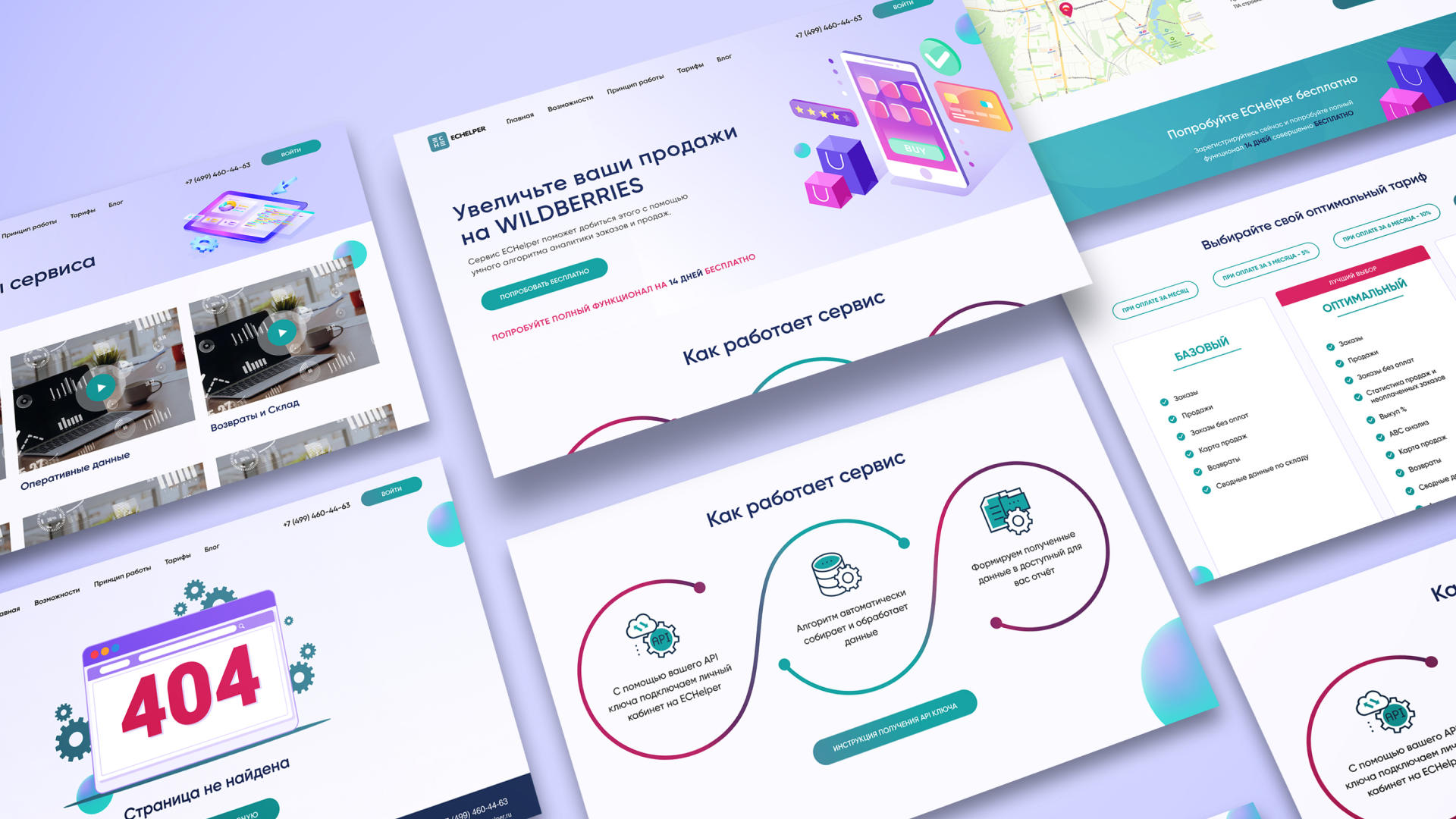 Портфолио