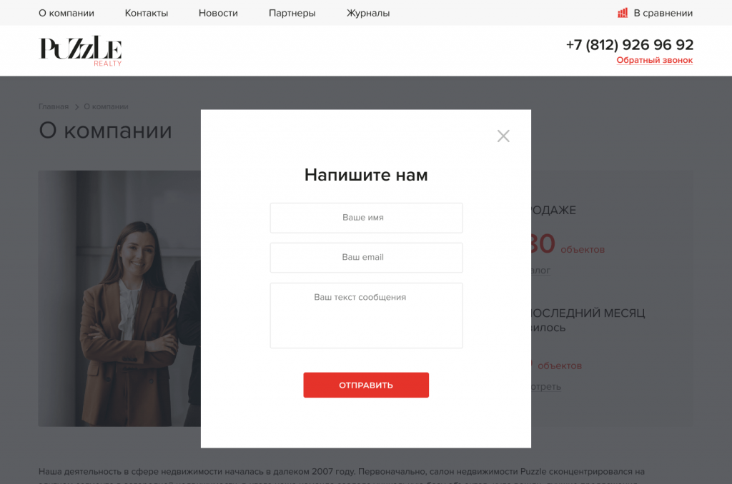 Сайт компании Puzzle Realty