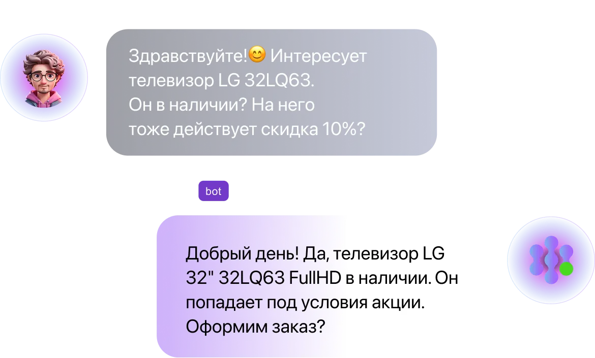 Чат-боты и ИИ-возможности Jivo
