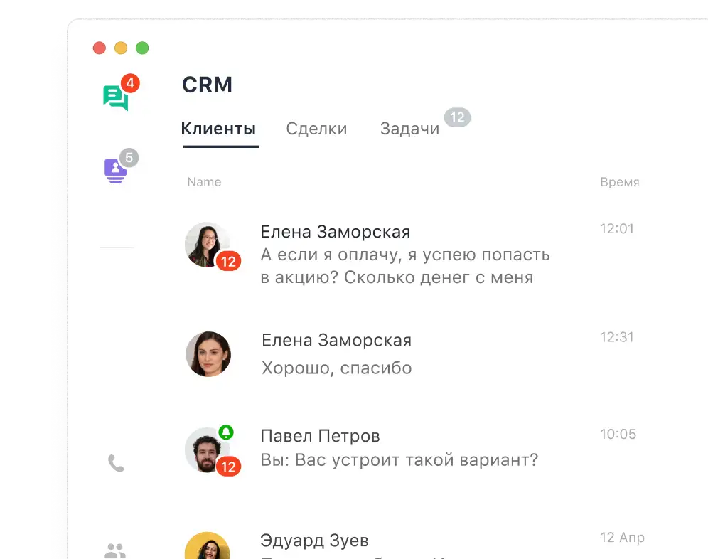 Онлайн-чат Jivo на сайте